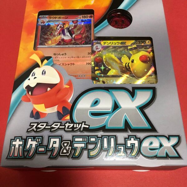 ポケモン カードゲーム スカーレット&バイオレット ex スターターセット ホゲータ&デンリュウ BOX ボックス