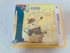 【希少】3DS 名探偵ピカチュウ 任天堂 ポケモン ソフト ピカチュウ 