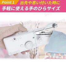 ハンドミシン 電動ハンディミシン コンパクト ポータブル 裁縫 小型 軽量 手芸 道具 手持ち 裾上げ デニム ステッチ シルク 携帯 時短 簡単_画像2