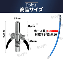 グリスカプラー グリスガン グリースカプラー ロックカプラー 高圧 注入器 グリスノズル ロッククランプ フレキシホース 手動 セット 油_画像6