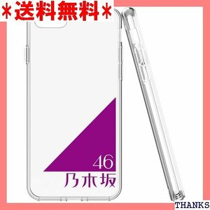 ☆ iPhone スマホ ソフト TPU カバー ケース 《乃木坂46》 ロゴ iPhone8/7 クリアー 84