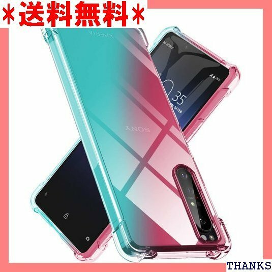 ☆ Xperia 1 II ケース クリア TPU 薄型 黄変防止防塵 一体型 人気 携帯カバー ピンクグリーン 112