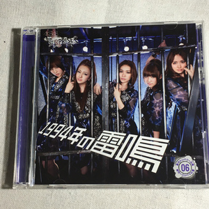 AKB48 チームサプライズ　重力シンパシー公演M06「1994年の雷鳴」＊CD+DVD　＊生写真付き