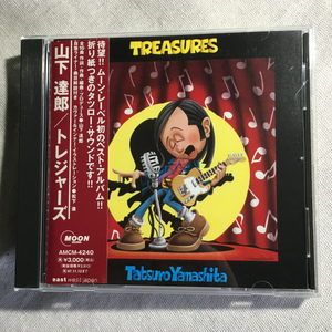 山下 達郎「TREASURES」＊山下達郎のムーン・レーベル在籍12年目にして初のベスト・アルバム。「Christmas Eve」収録