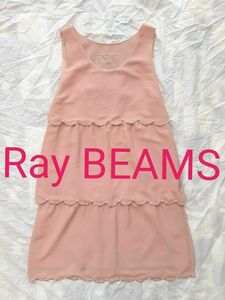 【1回着用のみ】Ray BEAMS　ワンピース　ドレス　キャミソール　 膝丈