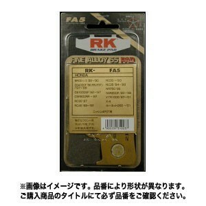 RKジャパン（RK JAPAN） RK BRAKE PAD ブレーキパッド FINE ALLOY 55 RK-873FA5