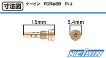 【専用】キタコ KITACO パイロットジェット（スロージェット） P/J （ケーヒン FCRφ28キャブレター用） #48 1個入り 451-3080480×3個_画像2