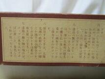 昭和レトロ 特選 合成漆器 蓋付き お椀 汁椀 5客セット 梅紅葉(春秋) 未使用_画像8