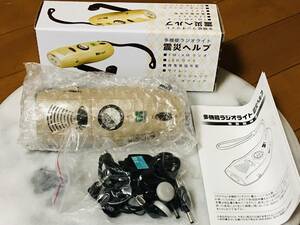 ★新品未使用★ミドリ安全 多機能ラジオライト ダイナモ発電 震災ヘルプ★防災グッズ　一家に一台★即決★