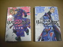 東京リベンジャーズ　12巻　13巻　2冊セット　送料無料♪_画像1