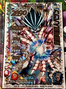 【ネコポス送料無料】ドラゴンクエスト　ダイの大冒険　クロスブレイド　EX1弾　覚醒竜魔人バラン　SEC　公式スリーブ