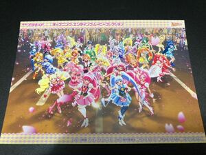 映画プリキュアオールスターズ　非売品ミニカード　ハピネスチャージプリキュア　ドキドキプリキュア　スマイルプリキュア　未使用