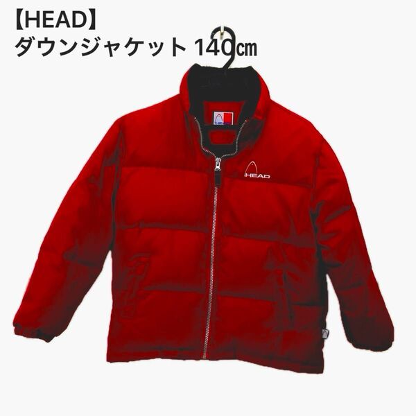 美品【HEAD】キッズダウンジャケット 140 ダウンジャンパー レッド ダウンジャケット