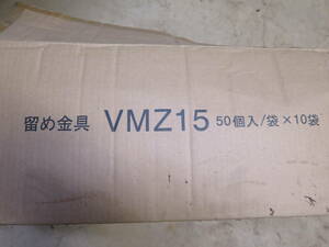 AT 純正 VMZ15　サイディング 通気留め金具 15ミリ厚　300個　未使用