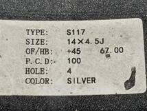 エクシーダ／Exceeder S117 14×4.5J +45 PCD100 ＋ スタッドレス（M+S)165/55R14 14インチ 4本セット_画像9