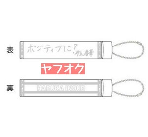 ●未開封　井上春華　2023　ペンライト トップ　モーニング娘。　ハロプロ