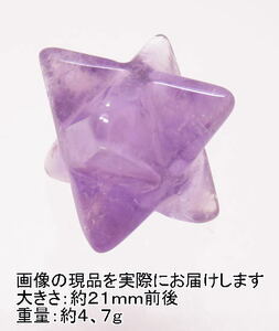 NO.3 amethyst ma LUKA Buster < sincerity *... prevention > see angle according to six . star . reality .. natural stone reality goods 