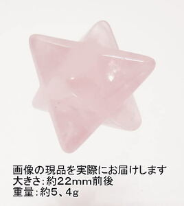 NO.1 rose quartz ma LUKA Buster <. love * super ..* peace . umbrella > see angle according to six . star . reality .. natural stone reality goods 
