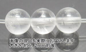 NO.10 サチャマニクォーツ(カードコピー付)6mm(3粒入り)最安？Heaven＆Earth社商品 仕分け済み天然石現品