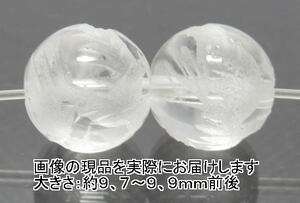 Art hand Auction NO.3 白龍(水晶)彫刻ビーズ (10mm)(2粒入り) 万物との調和 1玉に1体の龍が彫られています 天然石現品, ビーズ細工, ビーズ, 天然石, 半貴石