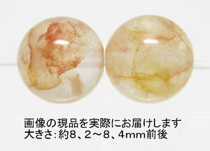 NO.5 ヒマラヤレッドアゼツライト(カードコピー付)8mm(2粒入り)＜意識向上＞最安？Heaven＆Earth社商品 天然石現品