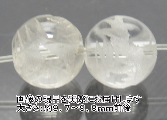 NO.4 白龍(水晶)彫刻ビーズ (10mm)(2粒入り) 万物との調和 1玉に1体の龍が彫られています 天然石現品, ビーズ細工, ビーズ, 天然石, 半貴石