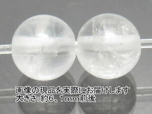 NO.2 サチャマニクォーツ(カードコピー付)6mm(2粒入り)最安？Heaven＆Earth社商品 仕分け済み天然石現品