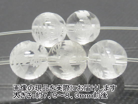 Nr. 12 Weißer Drache (Kristall) Geschnitzte Perlen (8 mm) (5 Stück) Harmonie mit allen Dingen Auf jeder Perle ist ein Drache geschnitzt Naturstein, Perlenstickerei, Perlen, Naturstein, Halbedelsteine