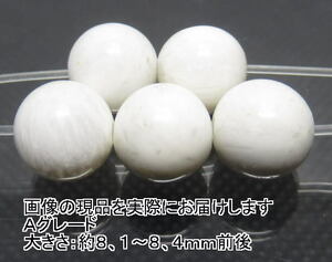 NO.3 ゼオライトＡ(8mm)(5粒入り)＜浄化の石＞鑑別結果：天然ゼオライト 天然石現品