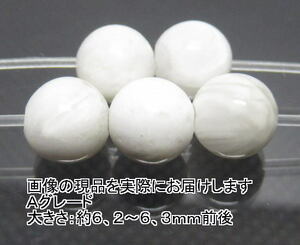 NO.1 ゼオライトＡ(6mm)(5粒入り)＜浄化の石＞鑑別結果：天然ゼオライト 天然石現品