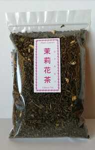 茉莉花茶100g 2級茶葉ジャスミン茶