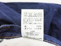 EDWIN エドウィン 503ST デニムパンツ size30/紺 ■■ ☆ dlc5 レディース_画像5