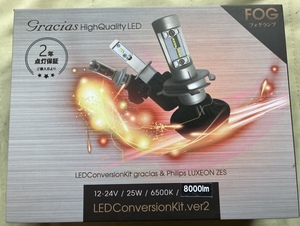 Lウエ Gracias H8 H11 H16 Phillips フィリップス製 ZESチップ型 高照度LED使用 ヘッド ライト フォグ ランプ 25W 6500K 8000LM