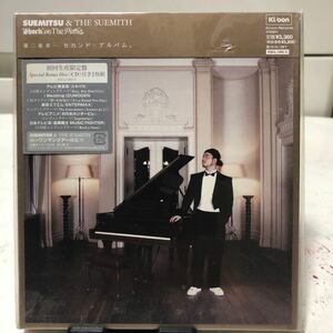 SUEMITSU & THE SUEMITH 末光篤　初回生産限定盤　ボーナスディスク付きCD SHOCK on THE piano 未開封　木村カエラ　butterfly 作曲者