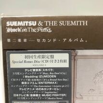 SUEMITSU & THE SUEMITH 末光篤　初回生産限定盤　ボーナスディスク付きCD SHOCK on THE piano 未開封　木村カエラ　butterfly 作曲者_画像3