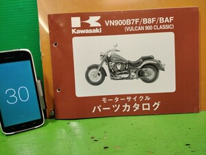 ●（R51119 B4）30　VN900B7F/B8F/BAF　VULCAN900 CLASSIC　パーツリスト パーツカタログ PARTS LIST PARTS CATALOGUE 送料無料