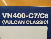 ●（R51127 B4）⑰　VN400-C7/C8　VULCAN CLASSIC　パーツリスト パーツカタログ PARTS LIST PARTS CATALOGUE 送料無料_画像2