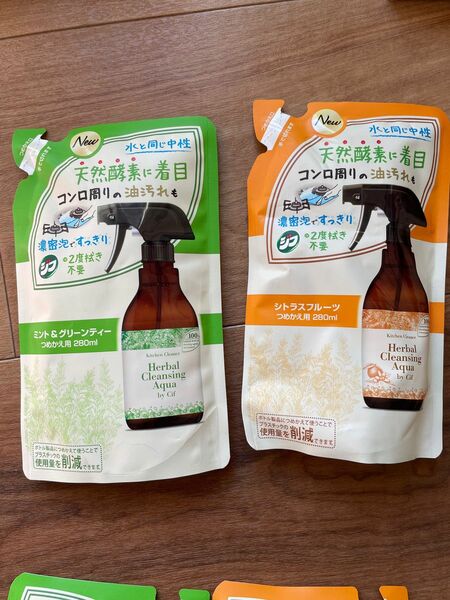 ※値下げ　ジフ ハーバル クレンジング アクア シトラスフルーツ ・ミント&グリーンティーセット詰替用 280ml×2