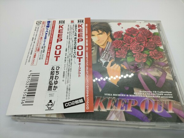 KEEP OUT キープアウト ひちわゆか 