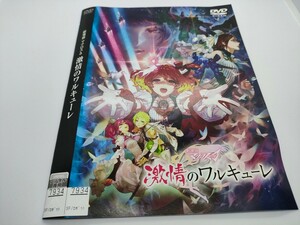 劇場版 マクロスデルタ 激情のワルキューレ レンタル用DVD