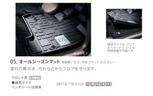 新品未使用　N-BOX　オールシーズンマット　フロント用　縁高タイプ　ベンチシート仕様車　08P18-TTA-010A