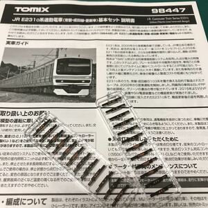 トミックス tomix 98447 E231系 0番台 常磐・成田線【セットバラ/正面行先種別バラ/同一表記2枚一組】#209系#1000番台#E217#E231#E233#E501