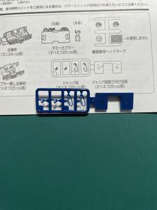 トミックス tomix 92772 24系 25形 瀬戸【セット/ジャンパ栓 オハネフ25 100番台 用】#EF65#500番台#1000番台#EF58#EF66#オハ25#kato