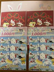 【最新】　サンリオピューロランド　株主優待券6枚+サンリオショップ割引券 2000円分　有効期限：24.08.31まで　匿名配送　送料無料