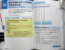 ★できるポケット★Excel 関数 基本&活用マスターブック★Office 365/2019/2016/2013/2010対応★初めてでも自在に使える！★初心者～★_画像7