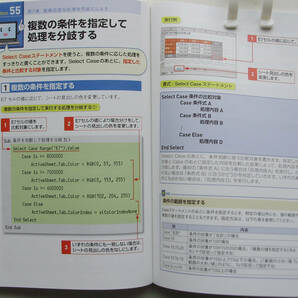 ★今すぐ使えるかんたんmini★Excelマクロ&VBA 基本&便利技★Excel 2019/2016/2013対応版★ひととおりの流れをやさしく解説！★初心者～★の画像6