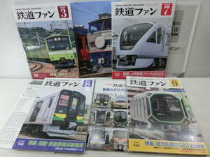  The Rail Fan /2023 year 3.7.8.9 month number / National Railways shape /JR vehicle file /. iron Tokyu new Yokohama line opening / district I iron East Japan / appendix attaching.4 pcs.. together 