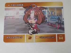 ウマ娘プリティーダービー メイショウドトウ カードダス Nカード