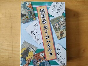  Иокогама история iro - карты Yokohama .. материалы павильон 
