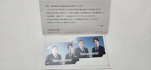 タマホーム株主優待　松平健・中川大志クオカードセット（500円×2枚）　未使用最新
